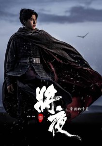 Да будет ночь, Сезон 2